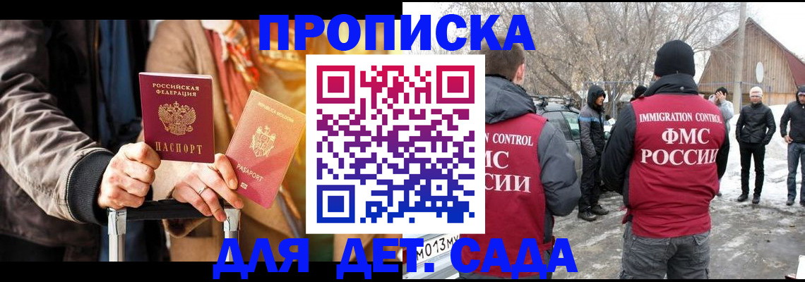 где прописаться в Галиче