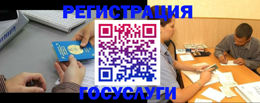 временная регистрация надежно в Галиче